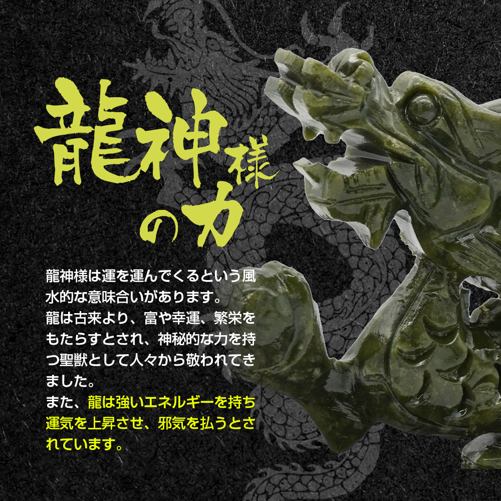 楽天市場】風水 開運 金運 吉祥龍神 翡翠 宝石 置物 商売繁盛 厄除け
