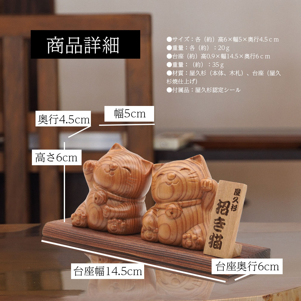 楽天市場】招き猫 置物 屋久杉 木彫り 風水 開運 金運 商売繁盛 厄除け