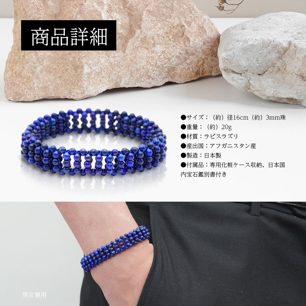 楽天市場】ラピスラズリ ブレスレット パワーストーン 日本製 天然石