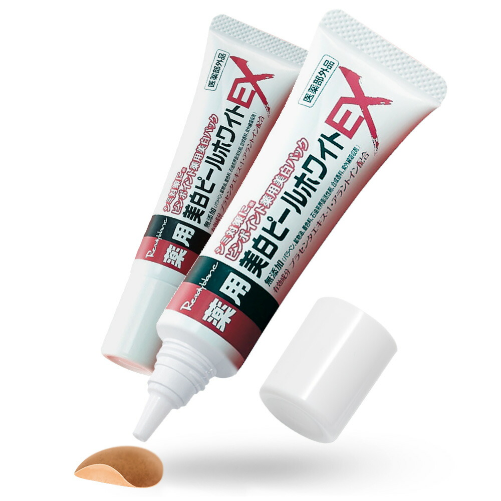 楽天市場】【 お得な2本組】顔のシミ消し パック ピーリング 薬用 美白