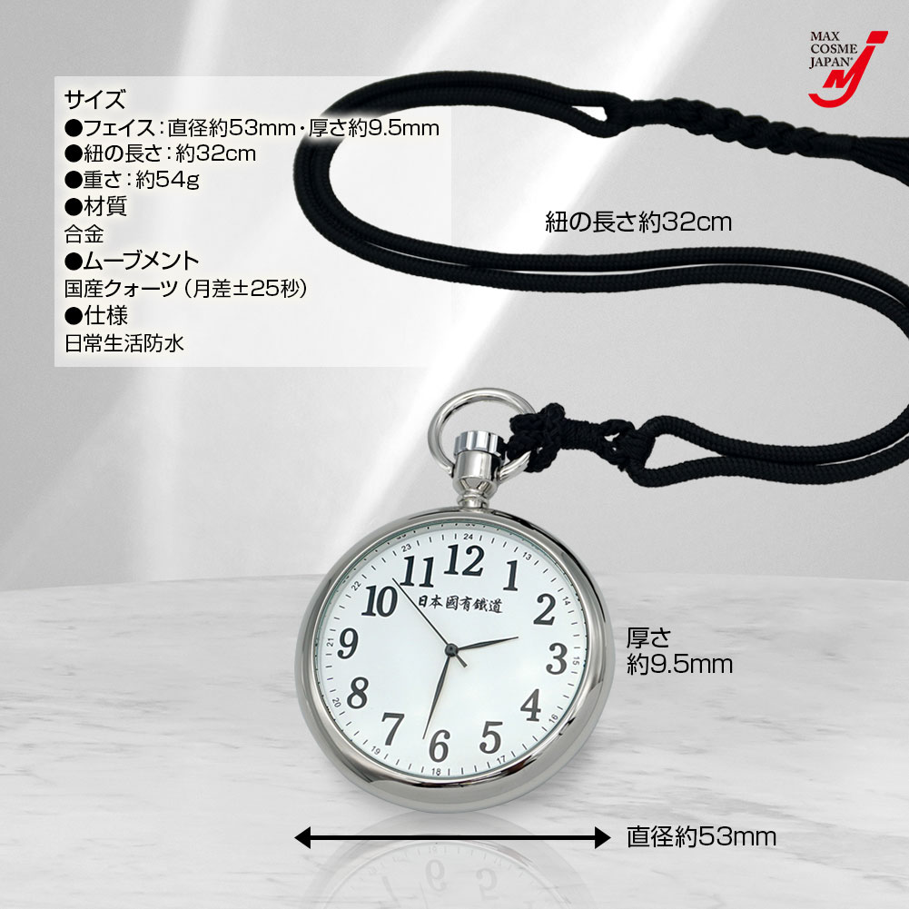 楽天市場】国鉄 鉄道 懐中 時計 ポケットウォッチ アンティーク