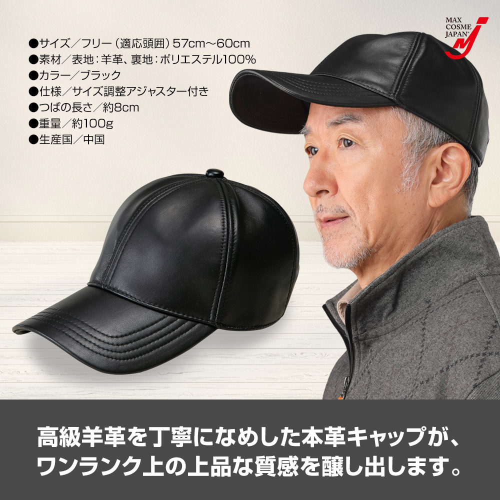 楽天市場】レザー キャップ 帽子 メンズ 本革 羊革 ベースボール
