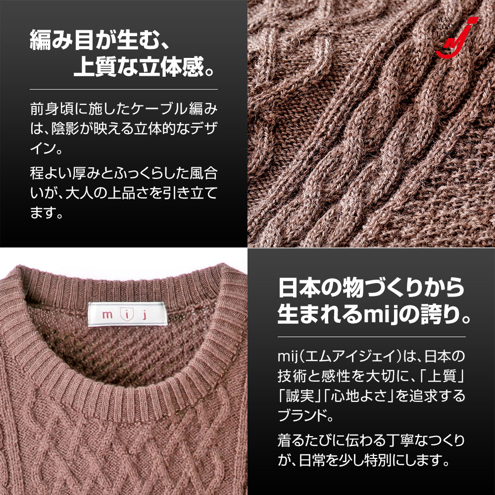 楽天市場】ニット クルーネック ケーブル編み 日本製ウール100％クルー