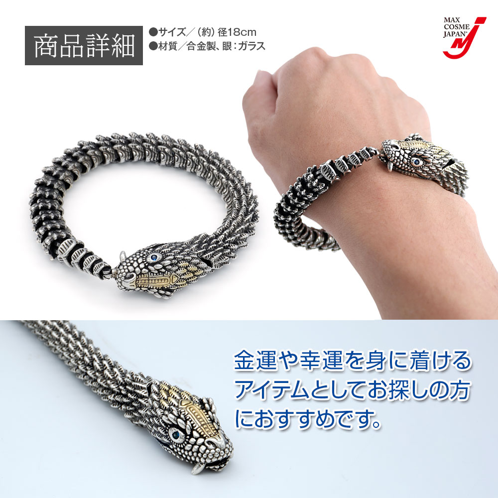楽天市場】蛇 吉祥 ブレスレット へび 金運 開運 お守り メンズ