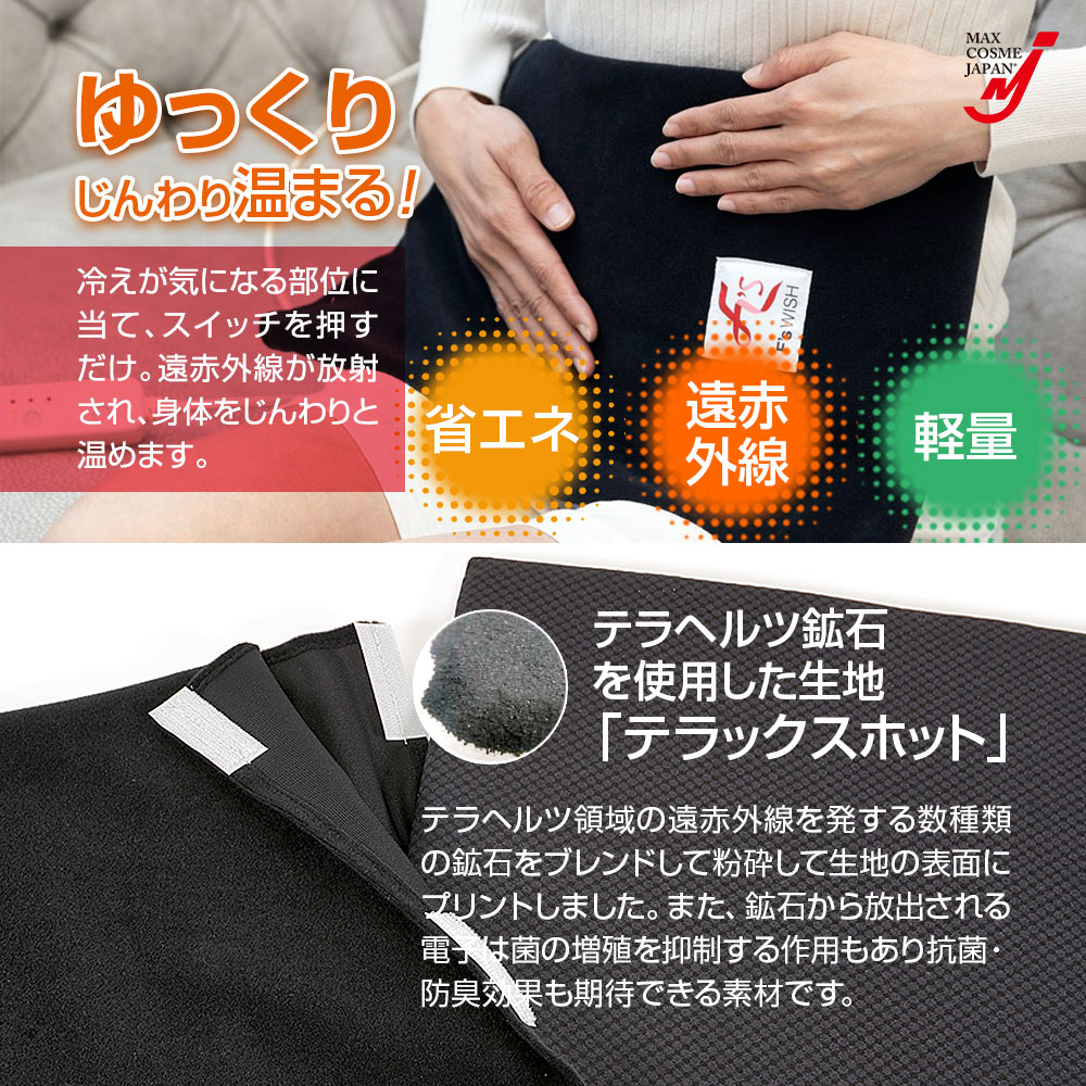 楽天市場】ホットマット 電熱 テラホット温熱器 遠赤外線 テラヘルツ