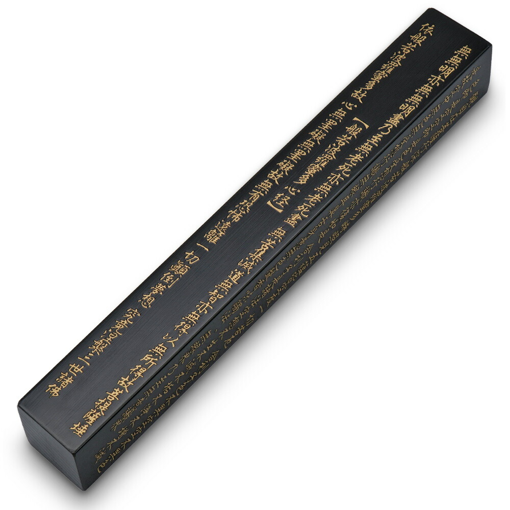 楽天市場】般若心経 写経 文鎮 写仏 習字 書道 書き初め 日本製 真鍮