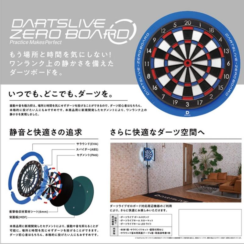 楽天市場】【SS限定10%offクーポン】 ダーツライブゼロボード ダーツ