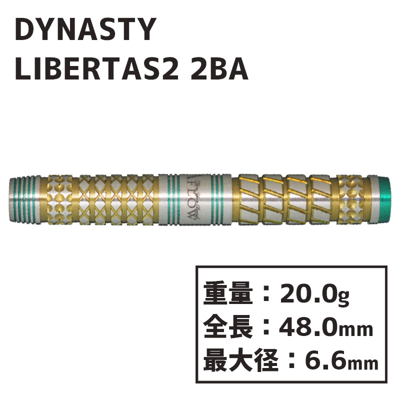 楽天市場】【送料無料】ダイナスティ エーフロー リベルタス2 DYNASTY