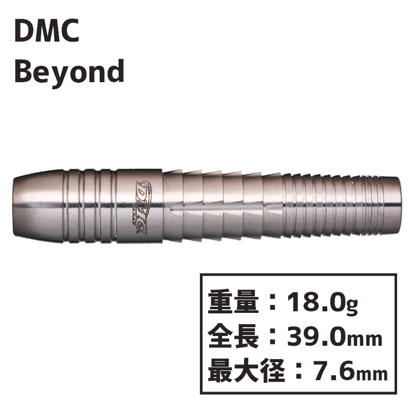 楽天市場】ディーエムシー ビヨンド DMC Beyond ダーツ バレル 三浦