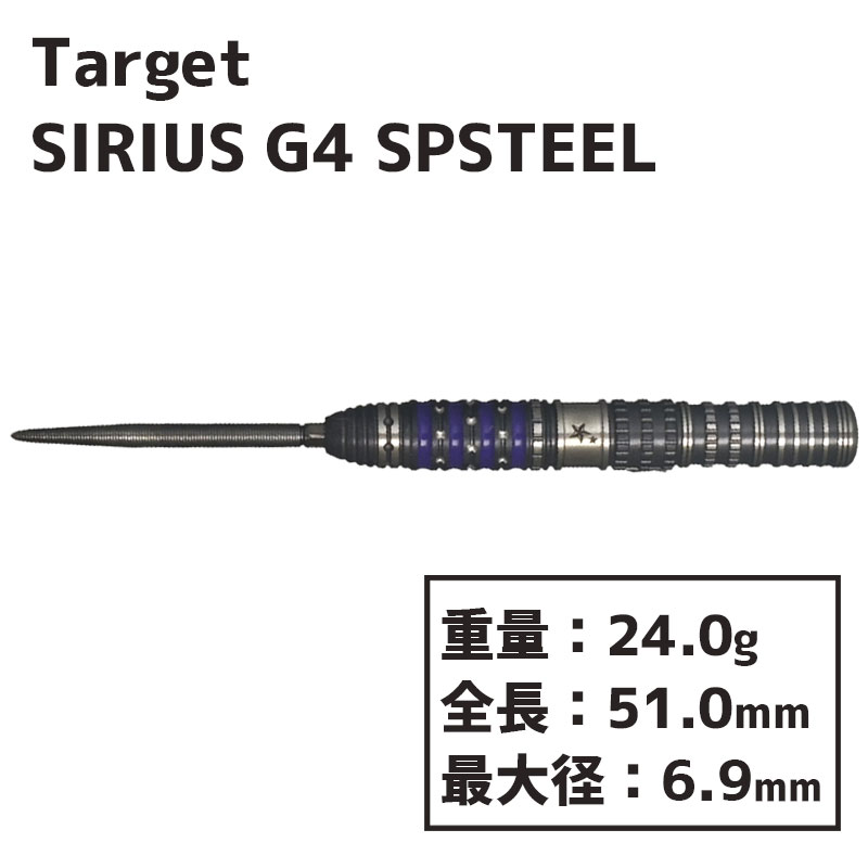 楽天市場】ターゲット シリウス G4 林雄太 スイスポイント TARGET