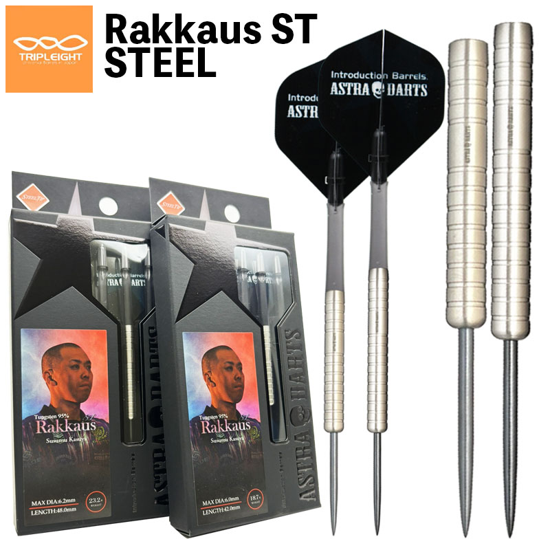 楽天市場】ダーツ バレル アストラダーツ ラッカウス ST ストレート