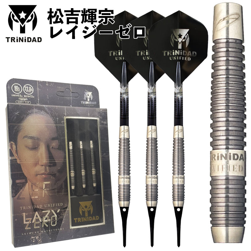 楽天市場】ダーツ トリニダード レイジー ゼロ TRiNiDAD LAZY Zero