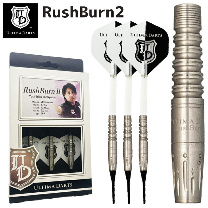 楽天市場】アルティマ ダーツ ラッシュバーン2 Ultima RushBurn2 冨山