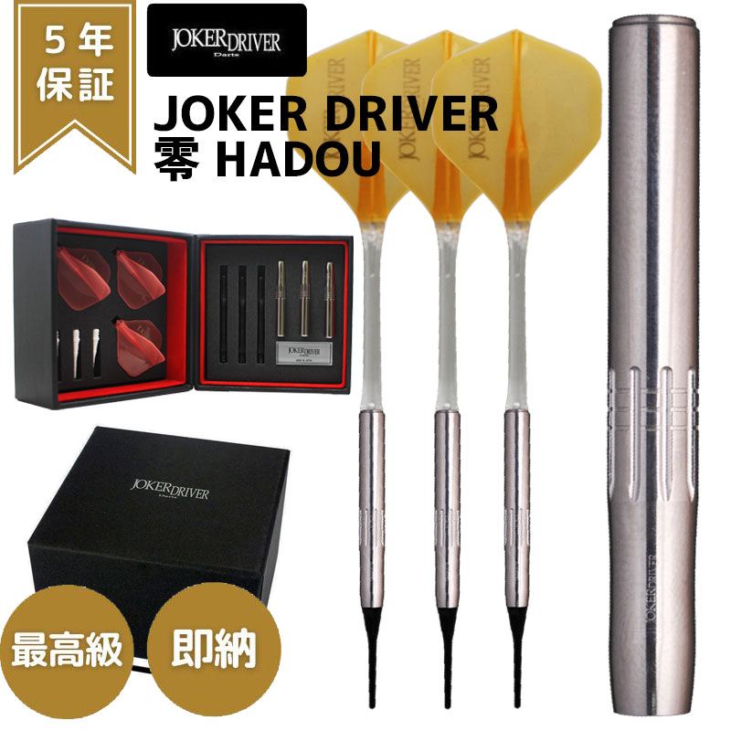 楽天市場】ジョーカードライバー ゼロ 零 ハドウ JOKER DRIVER ZERO
