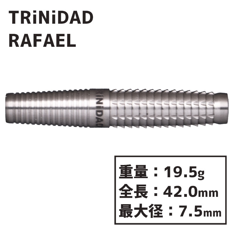 楽天市場】トリニダード ラファエル TRiNiDAD RAFAEL ダーツ バレル