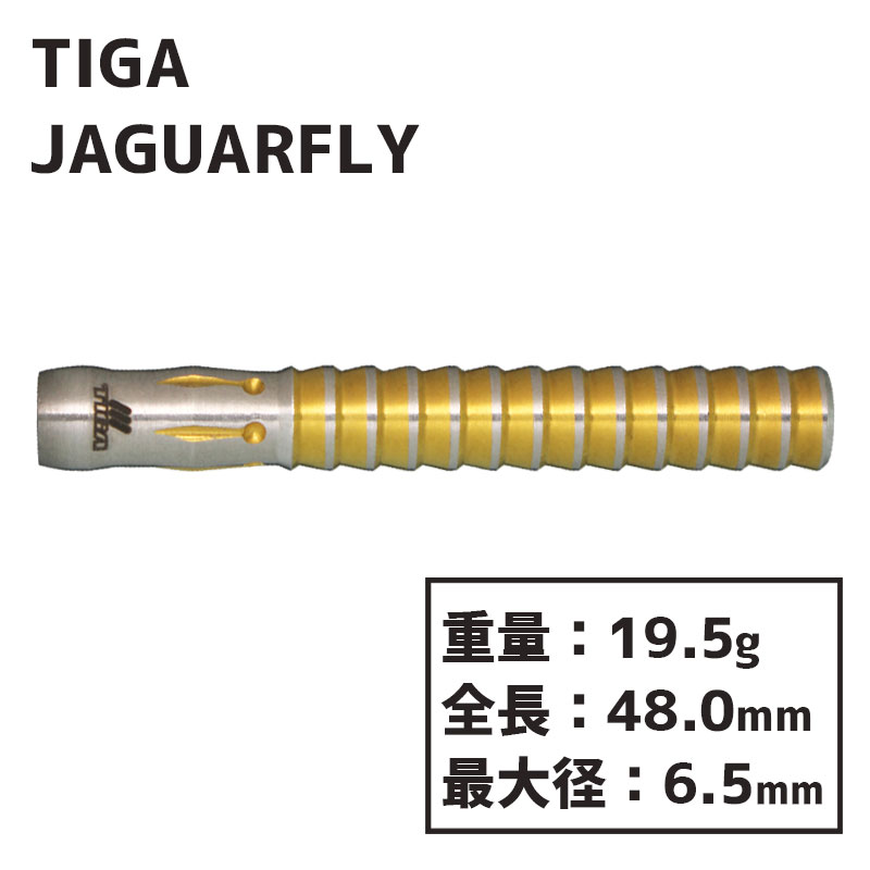 楽天市場】ダーツ ティガ ジャガーフライ TIGA JAGUARFLY soft darts
