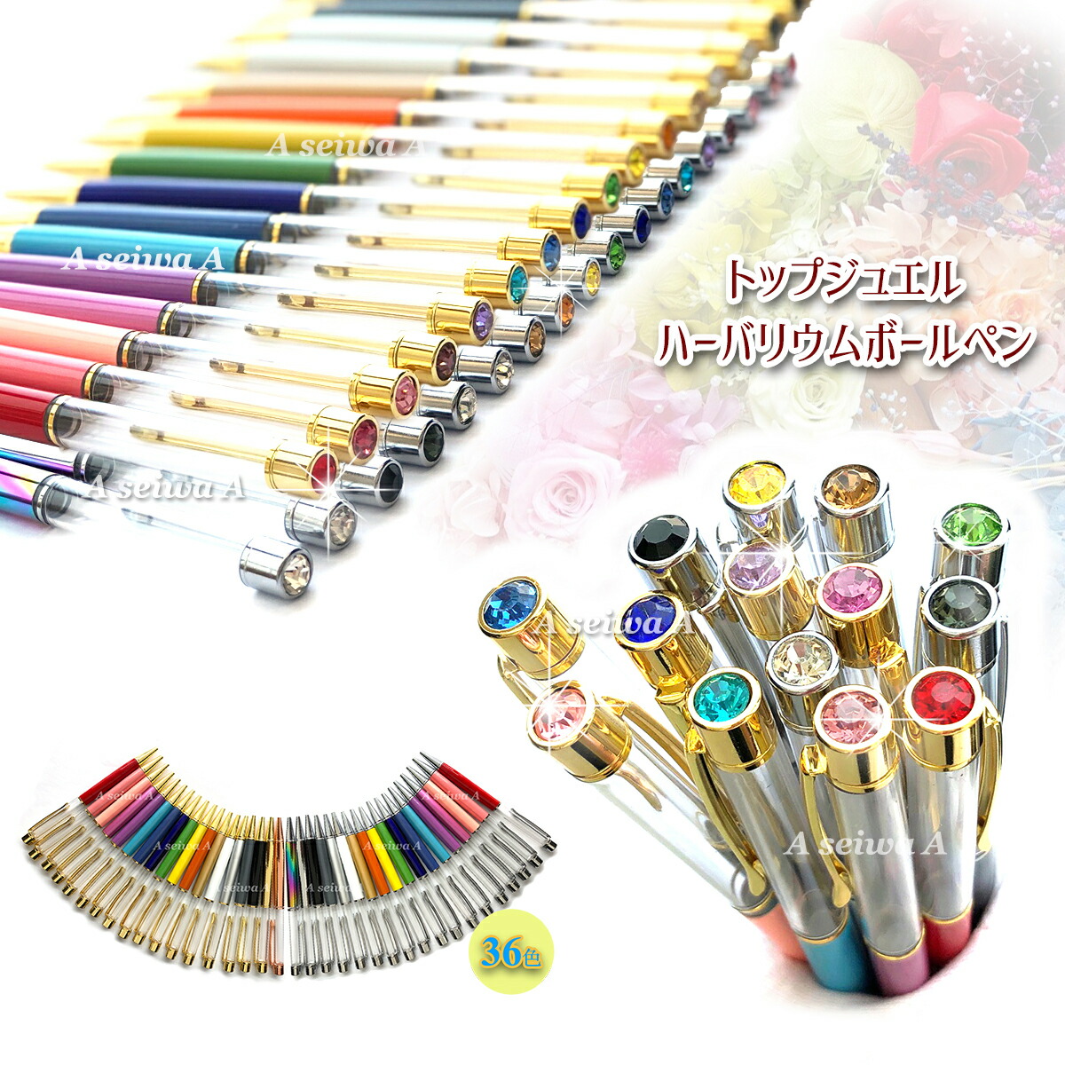 ハーバリウムボールペン キット」の人気商品一覧 | 安い商品を通販
