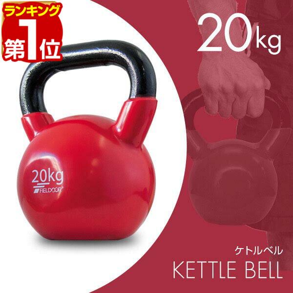 楽天市場】【楽天1位】ケトルベル 20kg ダンベル ケトルダンベル