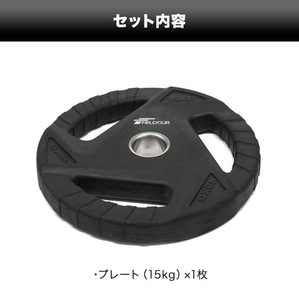 楽天市場】【楽天1位】ダンベルプレート 穴あき 15kg 1枚 単品 穴径