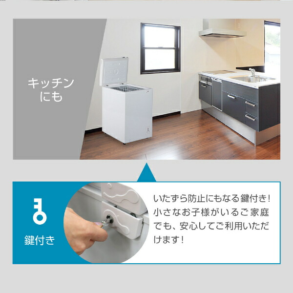 楽天市場】【スーパーSALE限定24％OFF】 冷凍庫 1ドア 99L 上開き