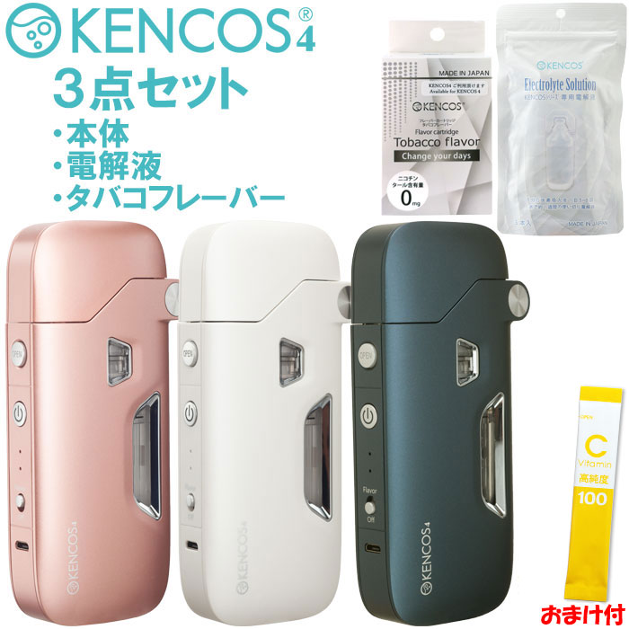 楽天市場】おまけ付！ ケンコス4 【3点セット】 正規品・1年保証付