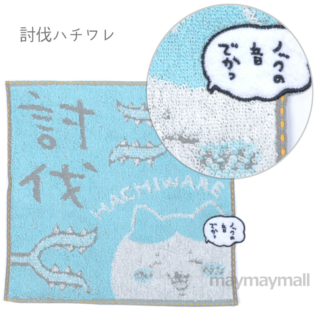 楽天市場】2枚セット ちいかわ グッズ タオル ハンドタオル