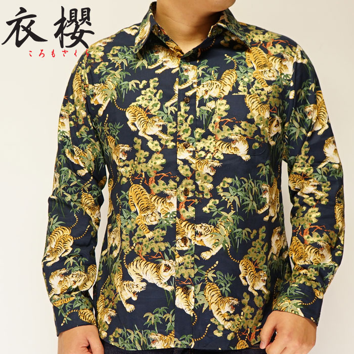 楽天市場】衣櫻 ころもざくら 和柄 長袖シャツ 日本製 メンズ 双虎
