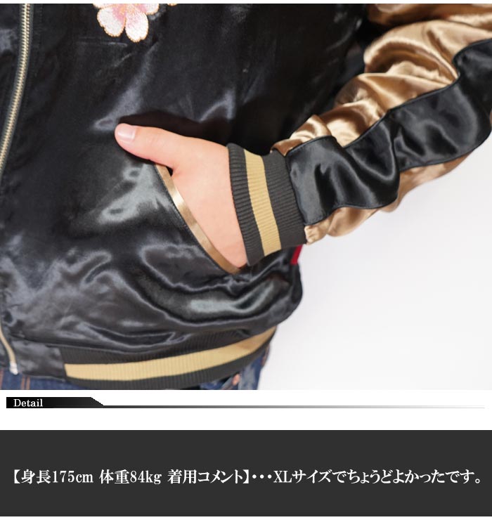 楽天市場】スーパーセール 抜刀娘 ﾊﾞｯﾄｳﾑｽﾒ 絡繰魂 和柄 スカジャン