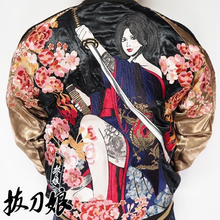 楽天市場】スーパーセール 抜刀娘 ﾊﾞｯﾄｳﾑｽﾒ 絡繰魂 和柄 スカジャン