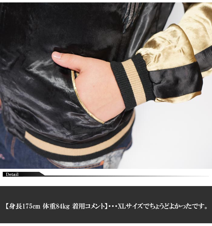 楽天市場】花旅楽団 ﾊﾅﾀﾋﾞｶﾞｸﾀﾞﾝ 和柄 スカジャン リバーシブル メンズ