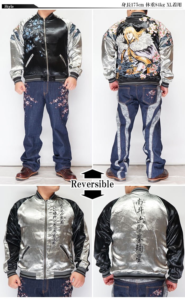 楽天市場】絡繰魂 カラクリダマシイ 北斗の拳 コラボ 和柄 シン 総刺繍