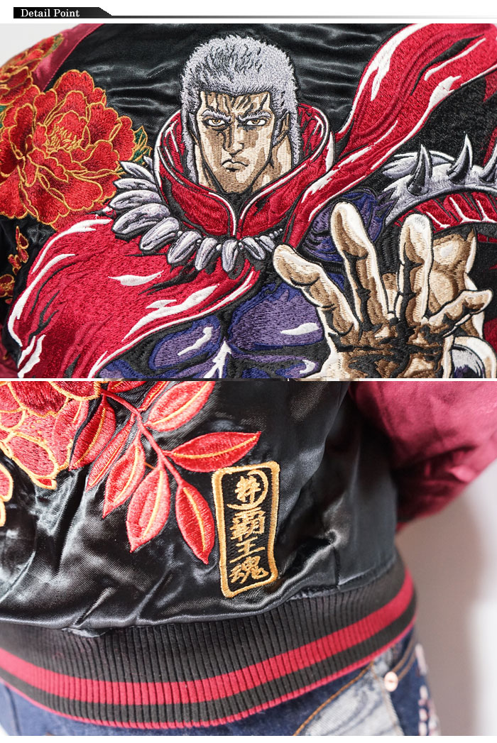 楽天市場】絡繰魂 カラクリダマシイ 北斗の拳 コラボ 和柄 ラオウ 総