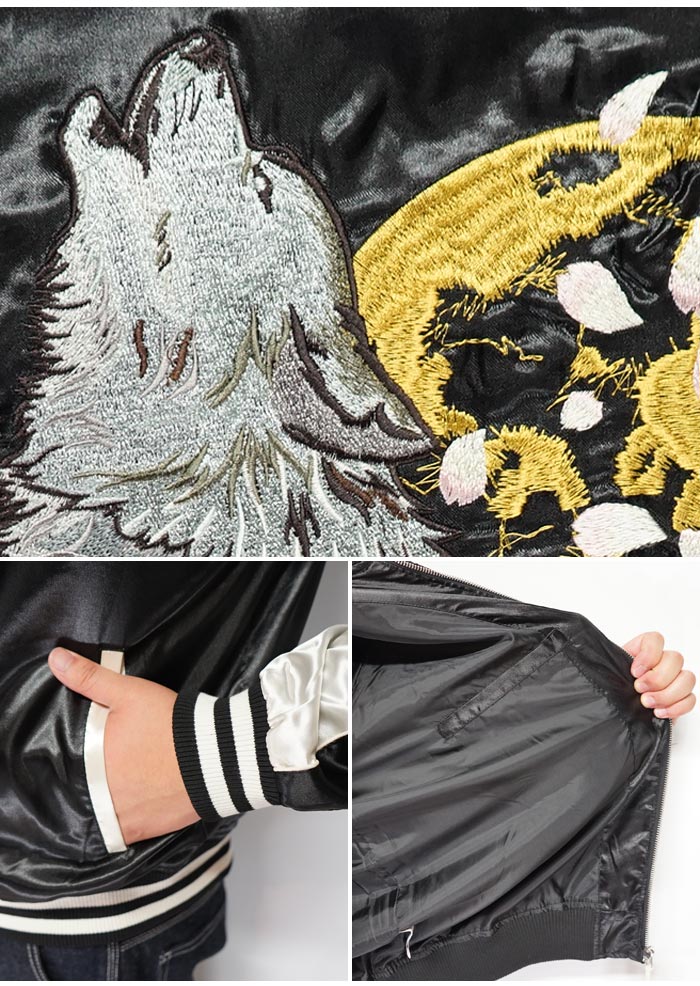 楽天市場】朧 おぼろ スカジャン 和柄 狼 刺繍 桜 月 スーベニア