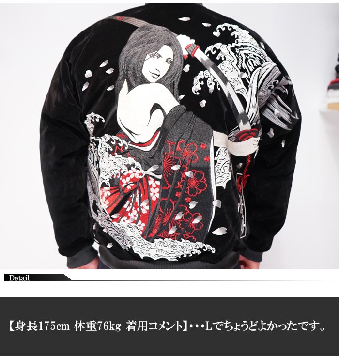 楽天市場】スーパーセール 抜刀娘 ﾊﾞｯﾄｳﾑｽﾒ 絡繰魂 和柄 スカジャン