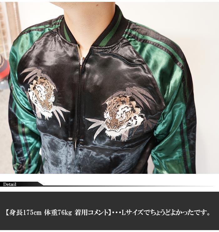 楽天市場】スーパーセール 花旅楽団 ハナタビガクダン 和柄 スカジャン