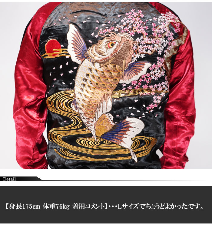 楽天市場】さとり satori 和柄 スカジャン メンズ リバーシブル 桜に