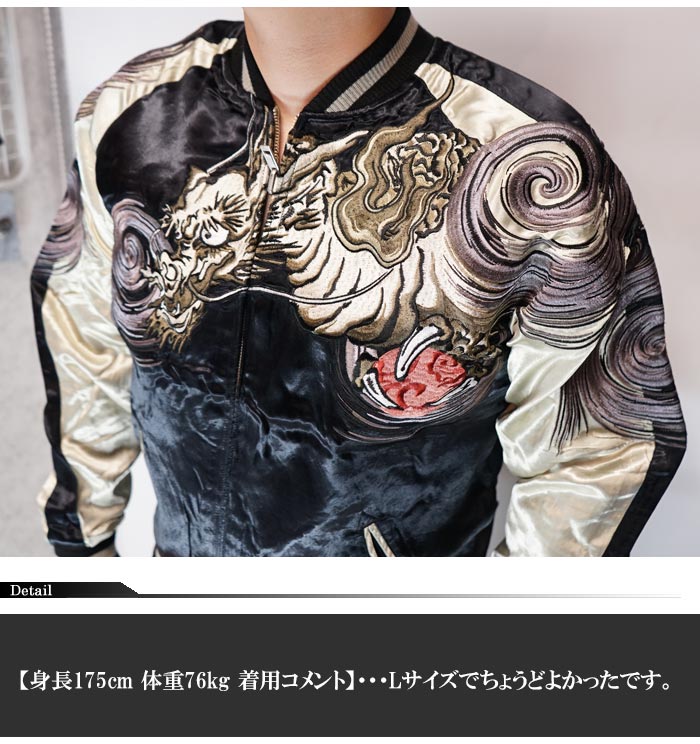 楽天市場】スーパーセール 花旅楽団 ハナタビガクダン 和柄 スカジャン