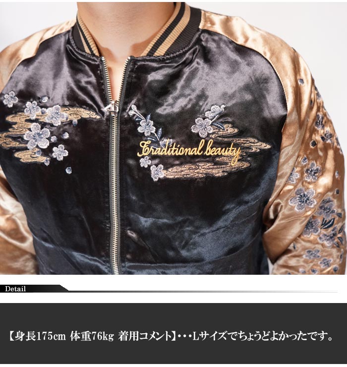 楽天市場】抜刀娘 ﾊﾞｯﾄｳﾑｽﾒ 絡繰魂 和柄 スカジャン メンズ