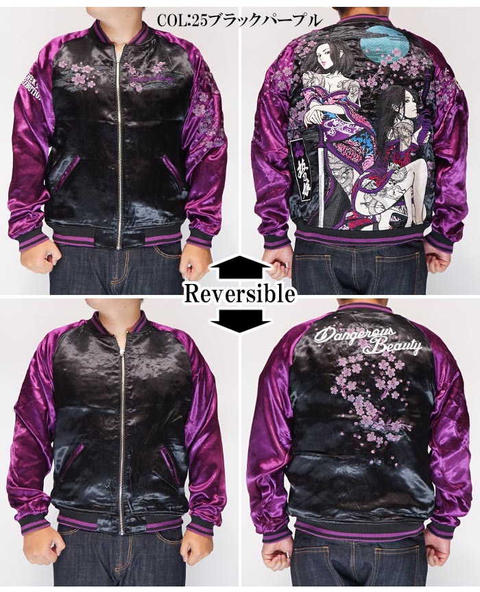 楽天市場】抜刀娘 ﾊﾞｯﾄｳﾑｽﾒ 絡繰魂 和柄 スカジャン メンズ