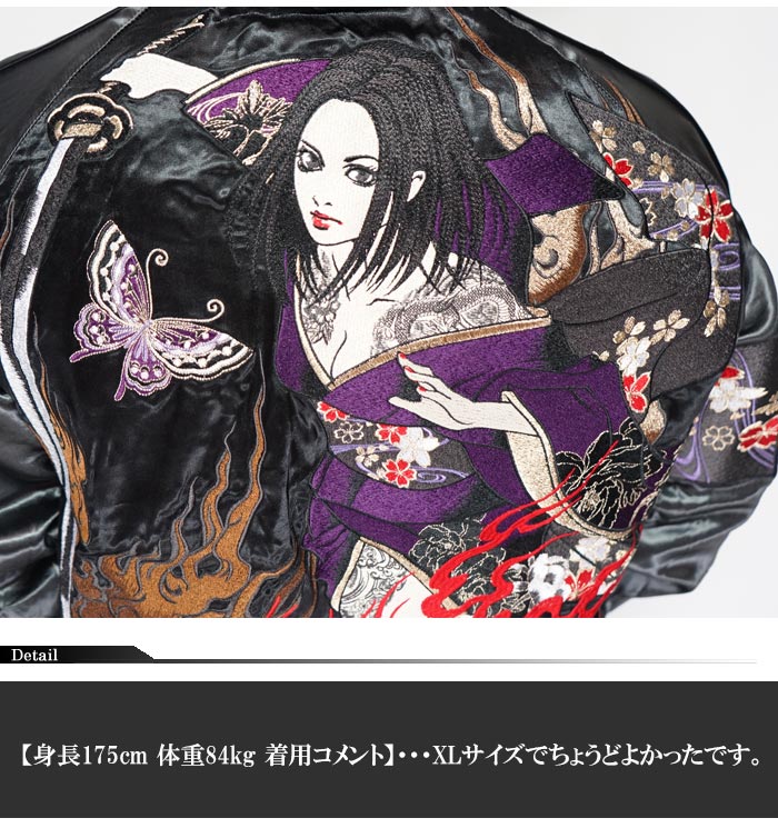 楽天市場】抜刀娘 ﾊﾞｯﾄｳﾑｽﾒ 絡繰魂 和柄 スカジャン メンズ