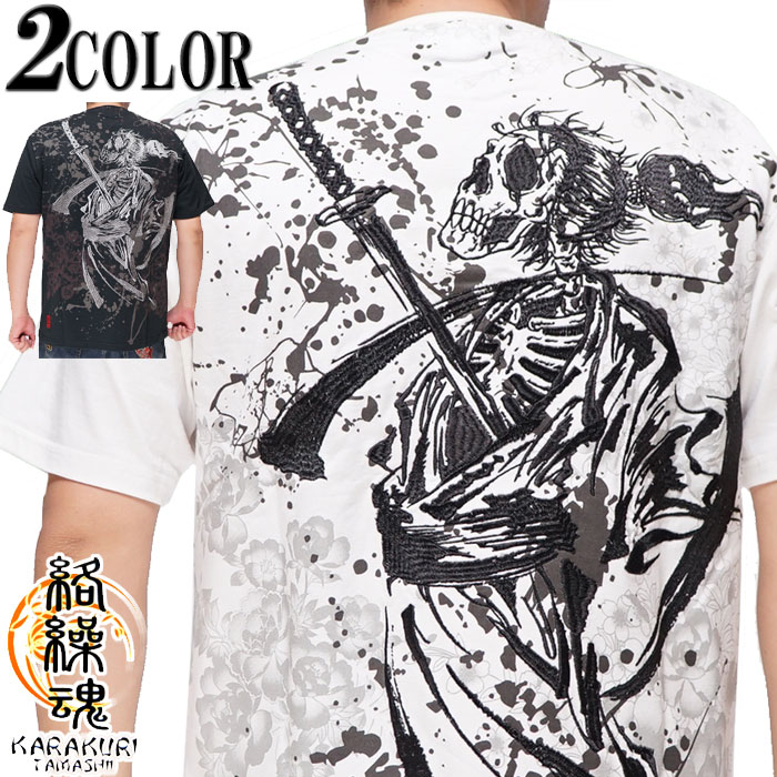 楽天市場】スーパーセール 絡繰魂 カラクリダマシイ 和柄 Tシャツ