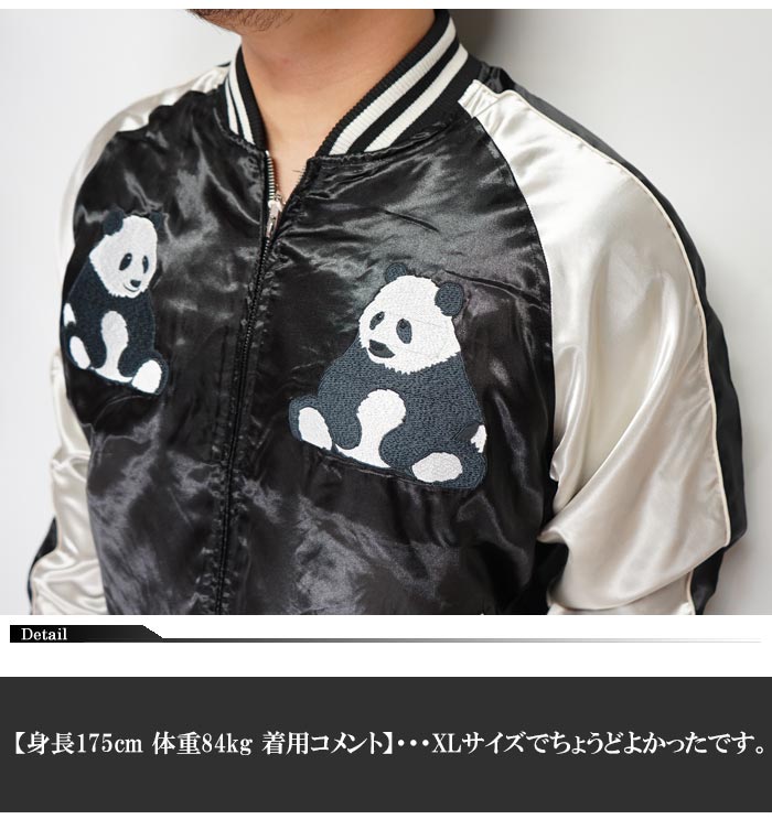 楽天市場】朧 おぼろ スカジャン 和柄 パンダ 刺繍 スーベニア