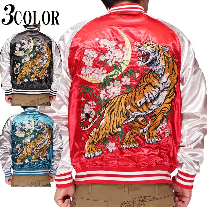 楽天市場】朧 おぼろ 和柄 スカジャン メンズ 華鳥風月 虎 刺繍 ユニ