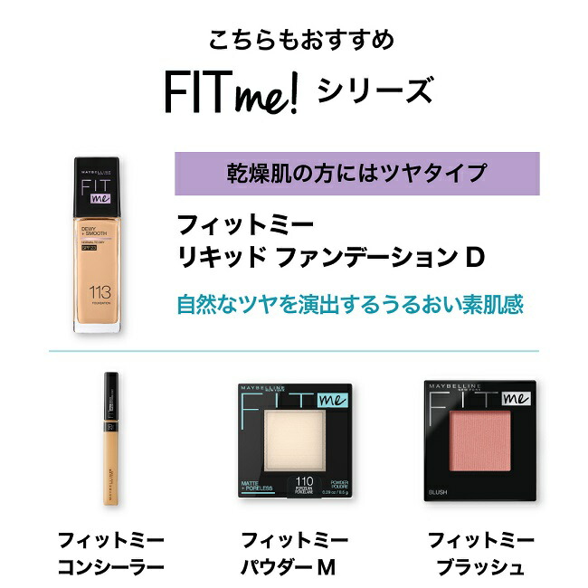 楽天市場】下地化粧 【メイベリン 公式】 フィットミー プライマー 01