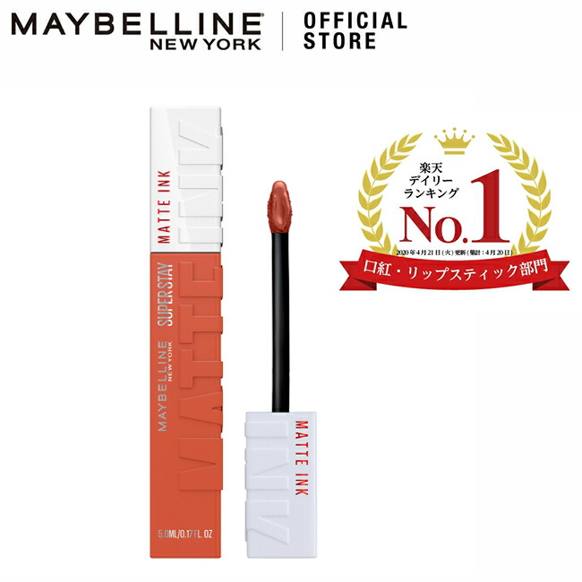 楽天市場】リップ 【メイベリン 公式】 SPステイ マットインク 口紅