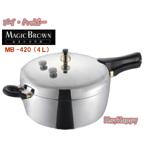 楽天市場】長岡式 酵素玄米 圧力鍋の通販