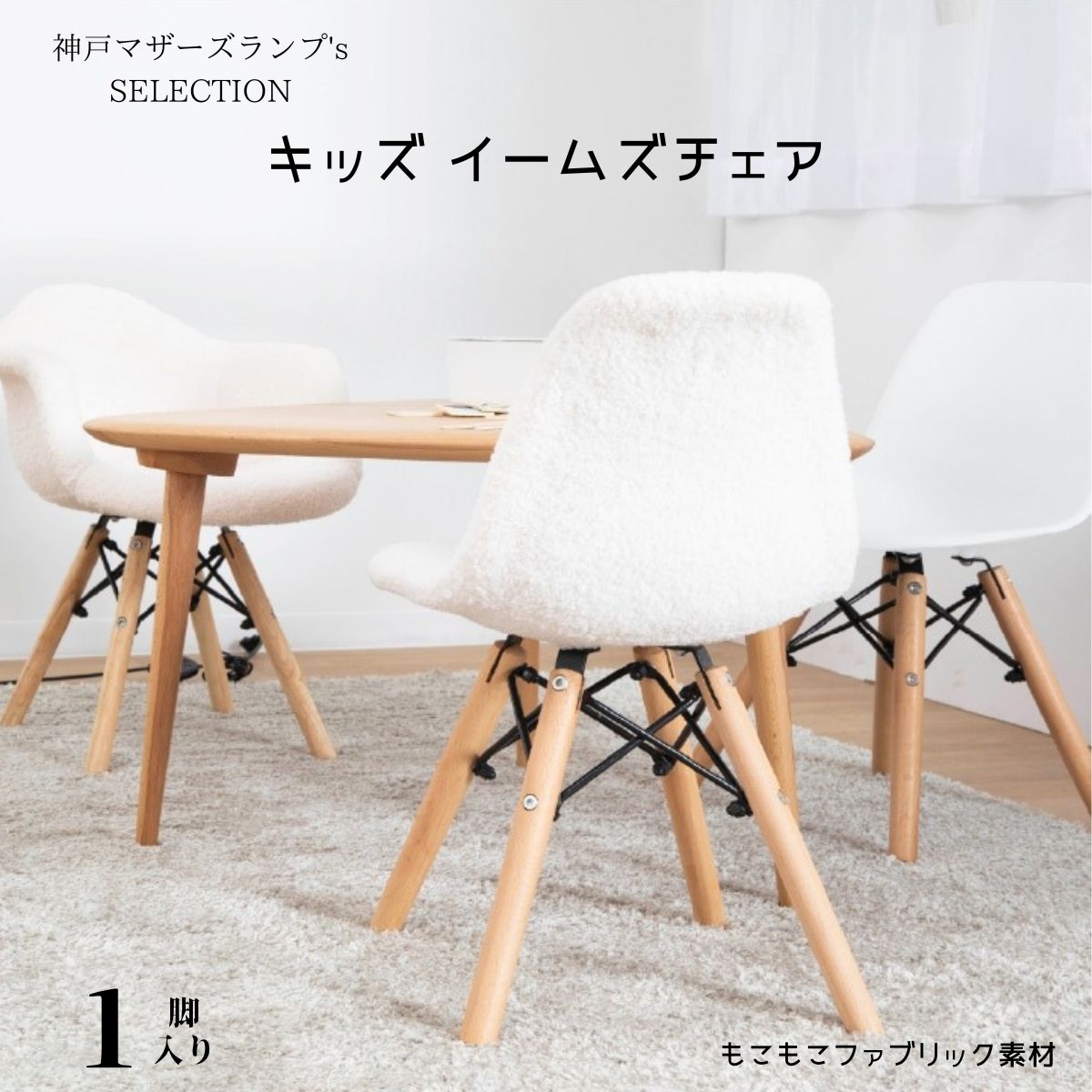 楽天市場】【キッズ シェルチェア】イームズチェアー チェアー シェル