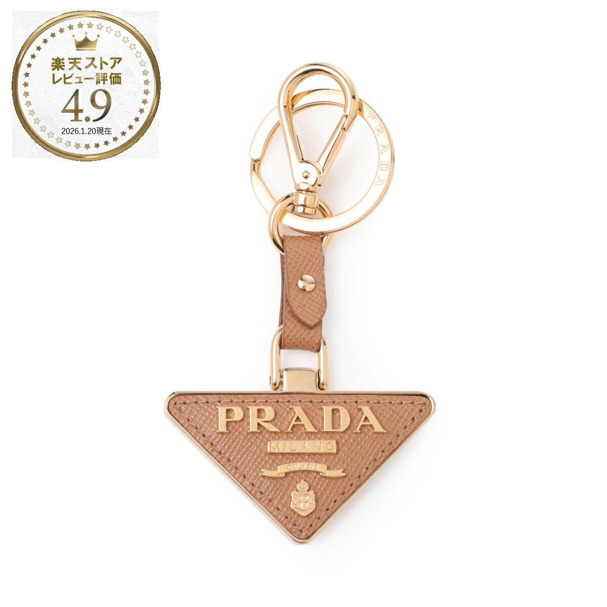 楽天市場】プラダ PRADA キーリング バッグチャームMIX ベージュ