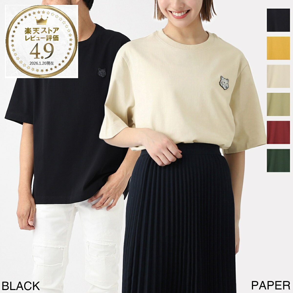 楽天市場】【3/5限定!当選確率1/2!MAX300%POINT BACK!※要ｴﾝﾄﾘｰ】メゾン