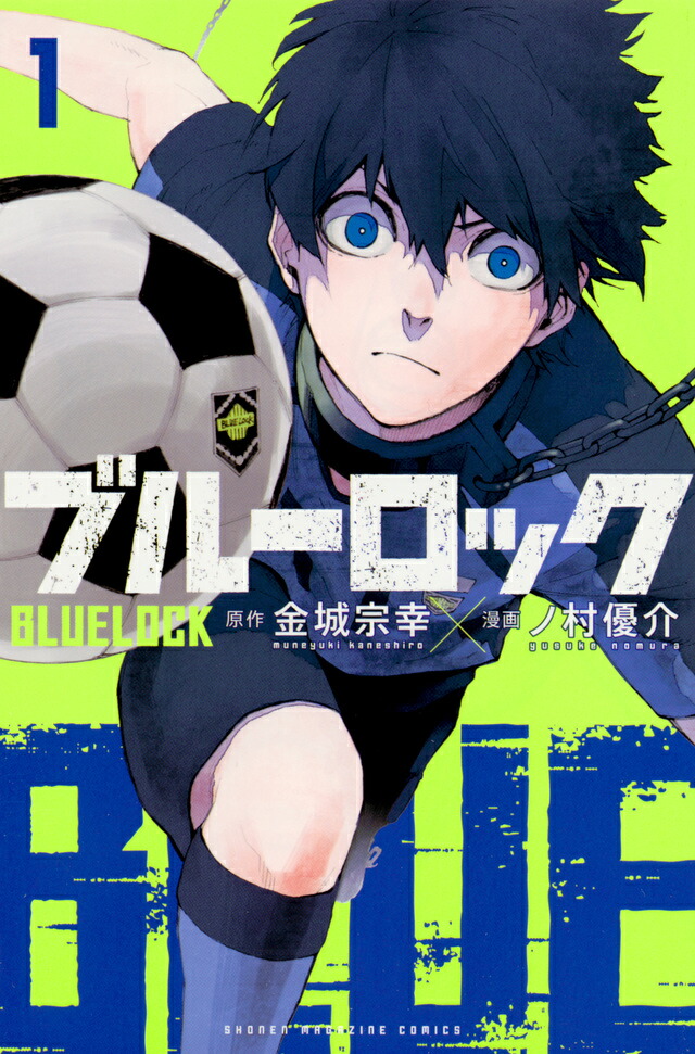 楽天市場】ブルーロック / BLUELOCK 1-25巻 + EPISODE 凪 1-2巻 最新刊